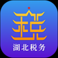 湖北税务app(楚税通)