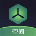 空间app