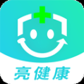 亮健康app