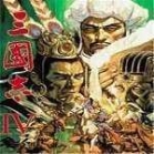 三国志4（手机版）