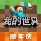 Minecraft国际版全部模组免费版 v2.9.5.234858 安卓版