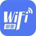 邻里WiFi密码免Root最新版 v8.0.0.4 安卓版