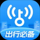 WiFi万能钥匙官方免费 v5.0.9 安卓版